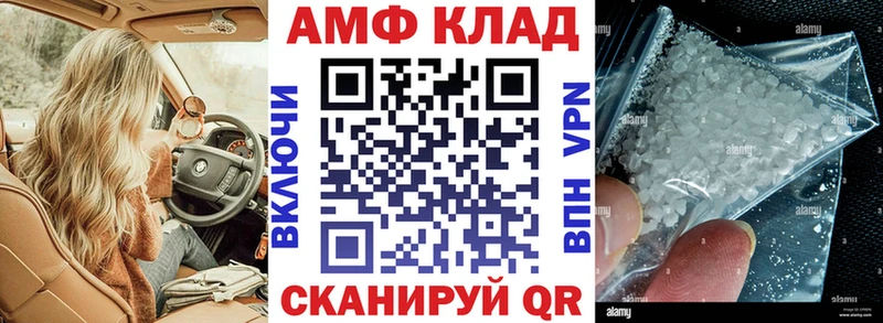 АМФ Розовый  OMG вход  Шатура 