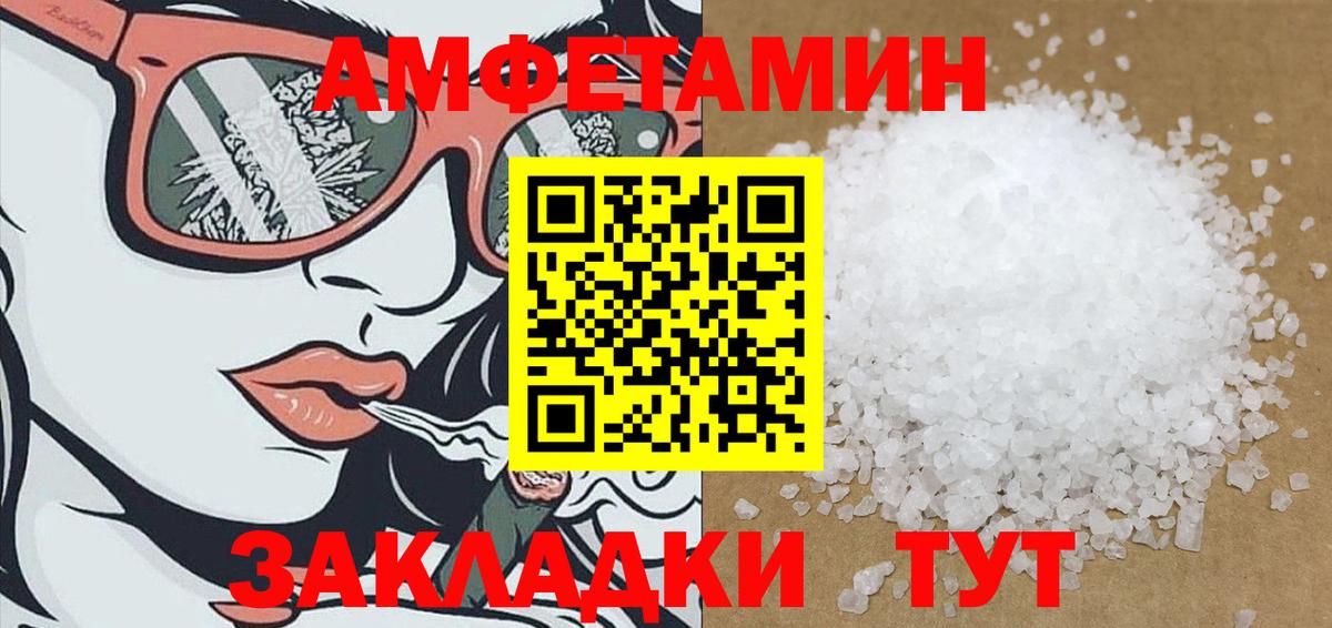 Шатура  АМФЕТАМИН Розовый  Вход с VPN 