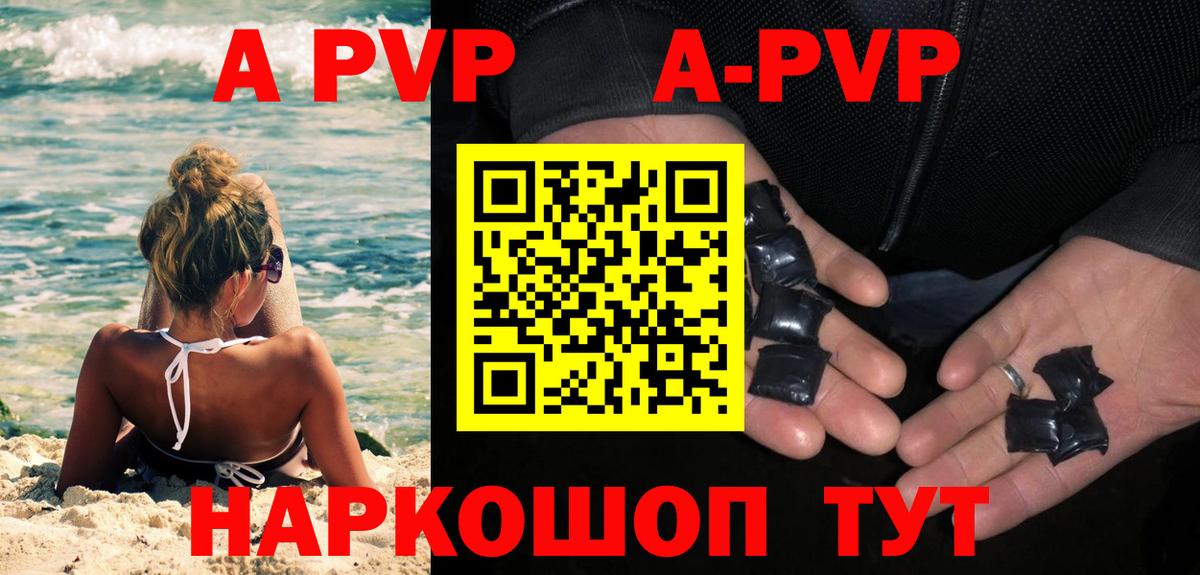 Альфа ПВП VHQ Шатура