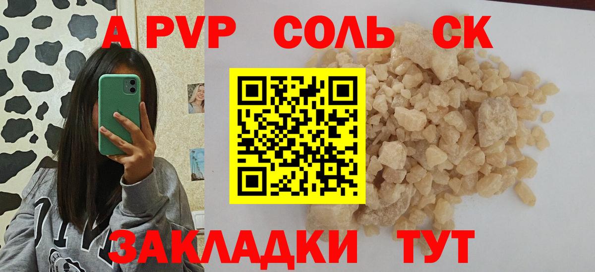 Шатура  Alpha PVP VHQ  Вход с VPN  APVP VHQ  APVP СК 