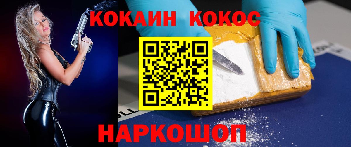 Шатура  Cocaine 98%  Кокаин Эквадор  Вход с VPN 