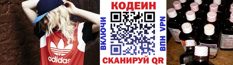 hydra как войти  Шатура  Codein напиток Lean (лин) 