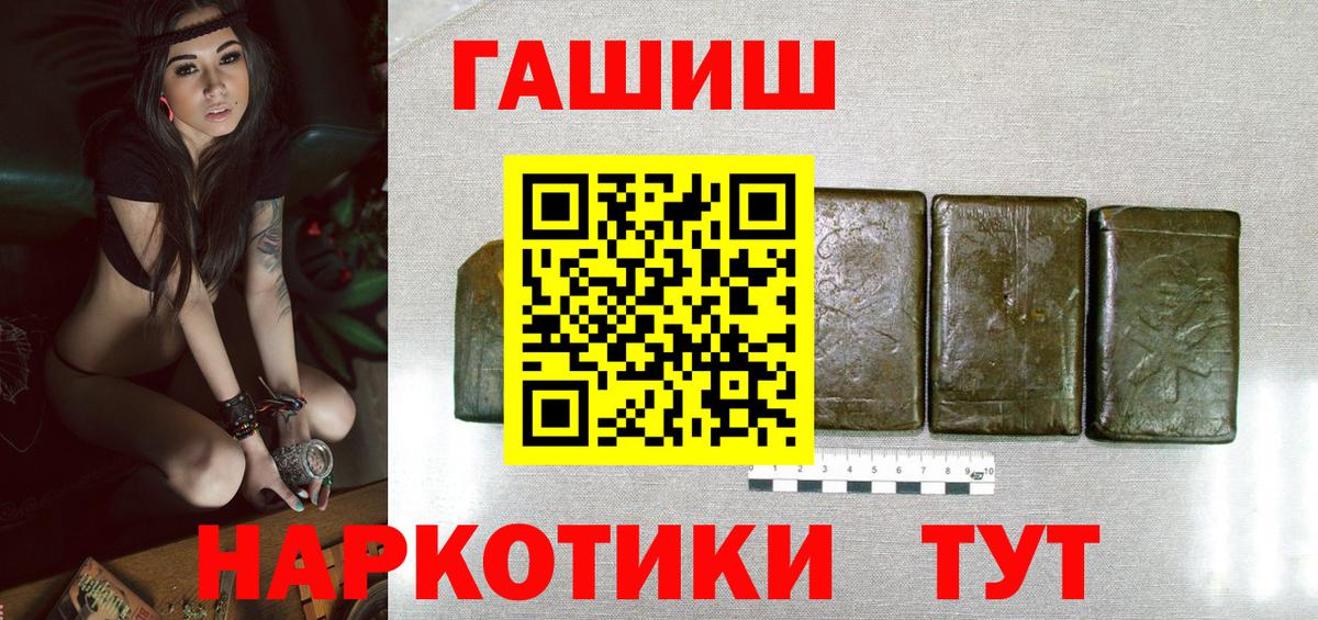 Шатура  ГАШИШ гашик  ГАШИШ hashish  Вход с VPN 