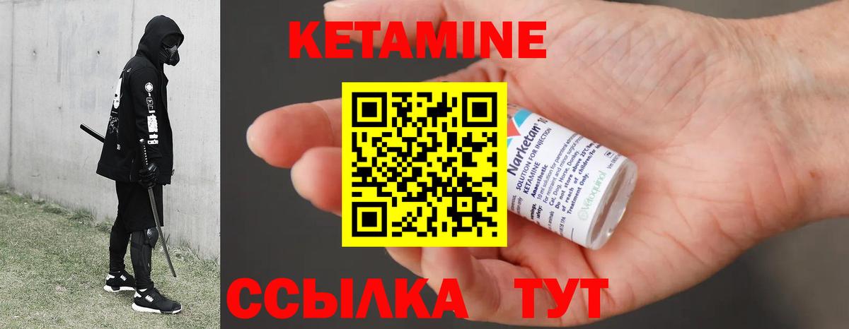 Шатура  КЕТАМИН ketamine  Вход с VPN 