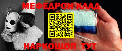 меф Чебаркуль