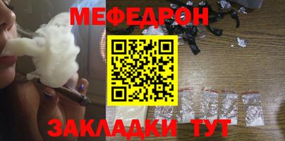 меф Чебаркуль