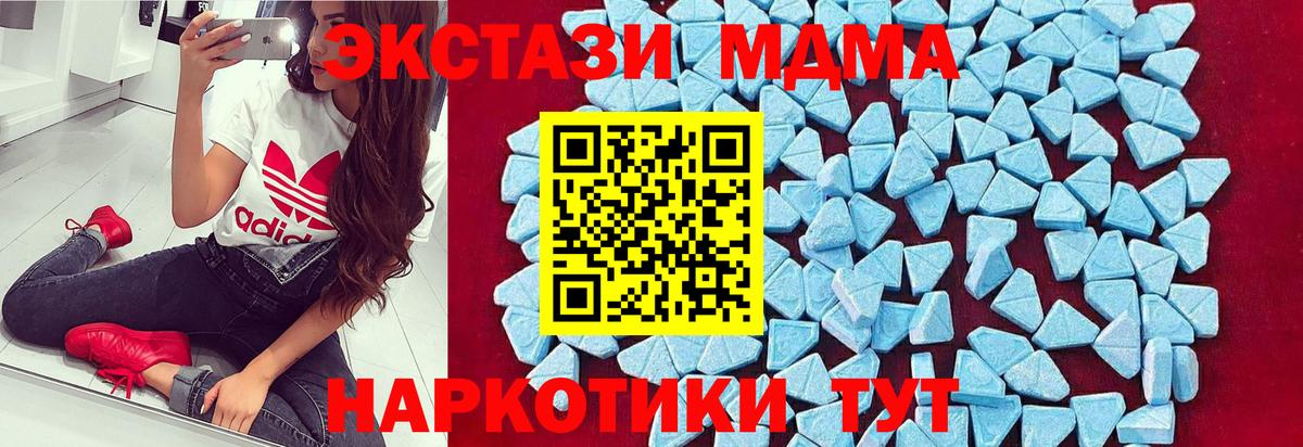 МДМА Molly  МДМА VHQ  MDMA  Шатура  Вход с VPN 