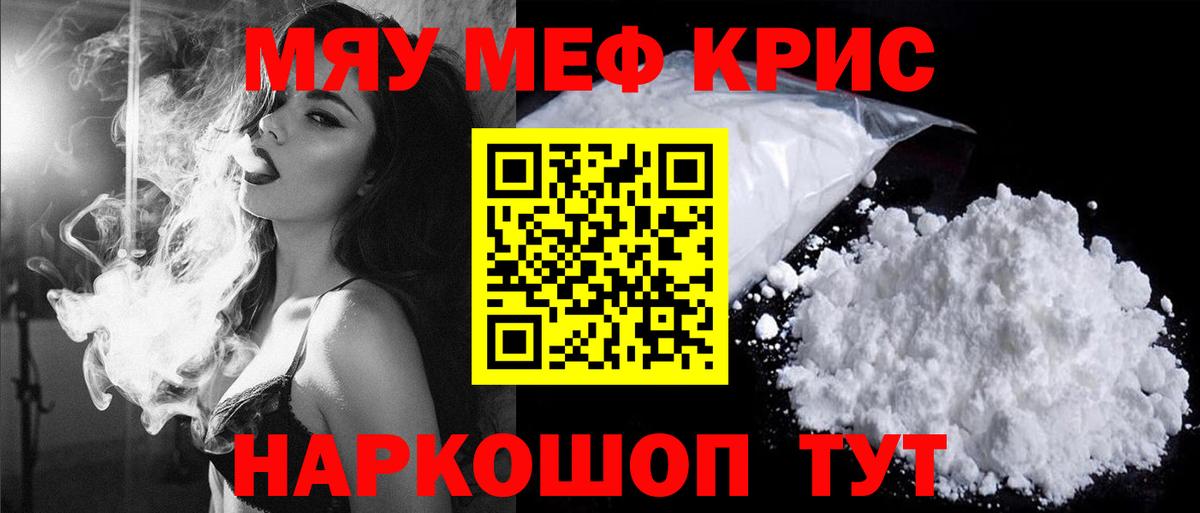 Меф mephedrone  Мефедрон  Шатура  МЯУ-МЯУ VHQ  Вход с VPN 