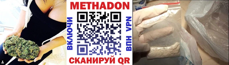 МЕТАДОН methadone  закладка  Шатура 
