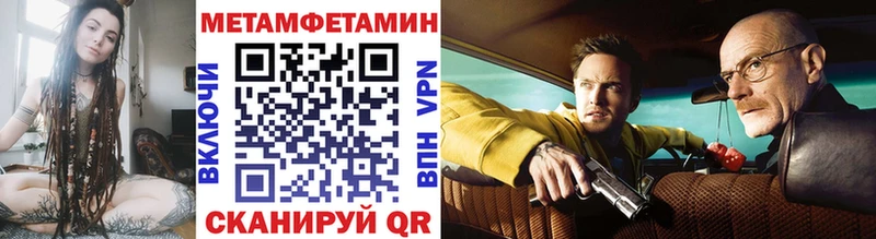 Метамфетамин кристалл Шатура