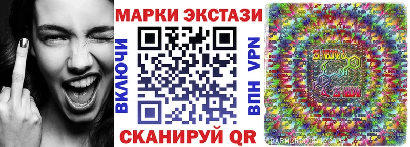Марки N-bome 1500мкг  как найти закладки  мега ONION  Шатура 