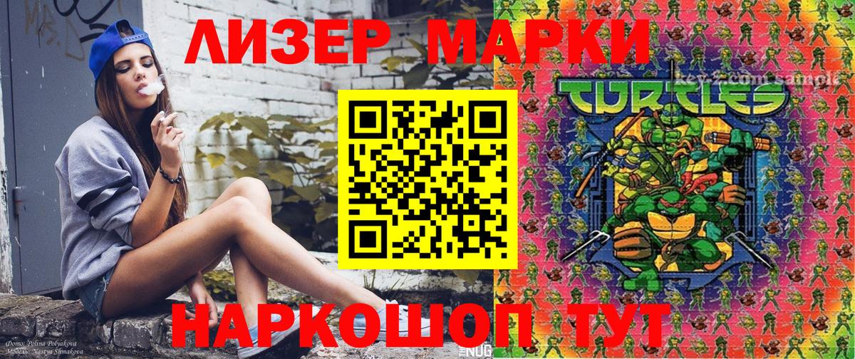Шатура  Марки 25I-NBOMe 1500мкг  Вход с VPN 