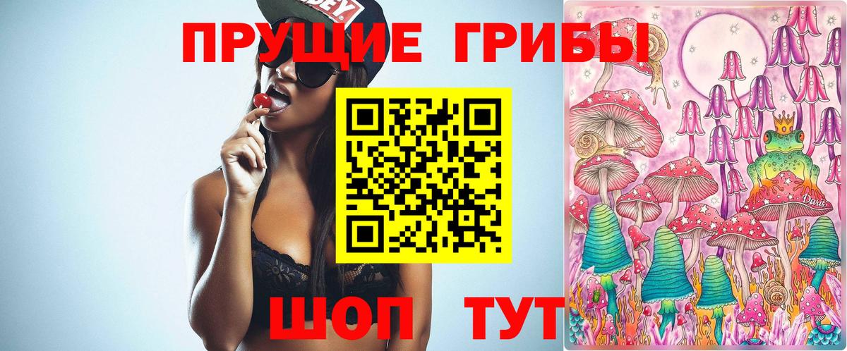 Галлюциногенные грибы Magic Shrooms Шатура